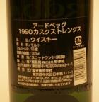 Ardbeg 1990/2004